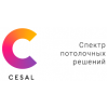 Цесал (Cesal)