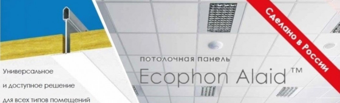 Потолочная плита Alaid A T15/T24